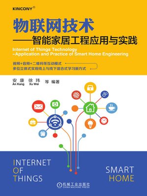 cover image of 物联网技术——智能家居工程应用与实践